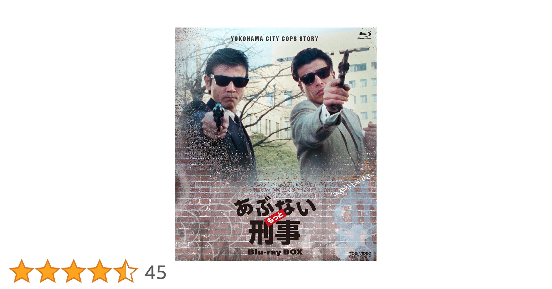 Amazon.co.jp: もっとあぶない刑事 Blu-ray BOX : 舘ひろし